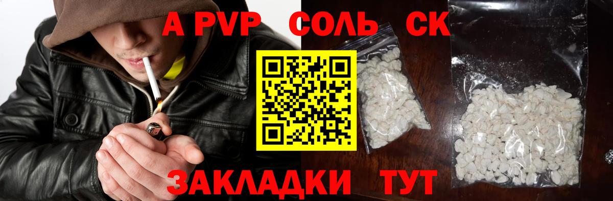 Alpha-PVP  Alfa_PVP VHQ  Моздок  Вход с VPN  Альфа ПВП кристаллы 