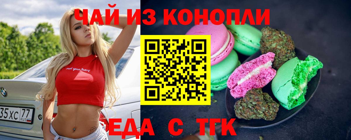 Моздок  Canna-Cookies конопля  Вход с VPN 