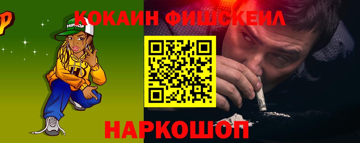 купить закладку  Вход с VPN  Моздок  КОКАИН Колумбийский 