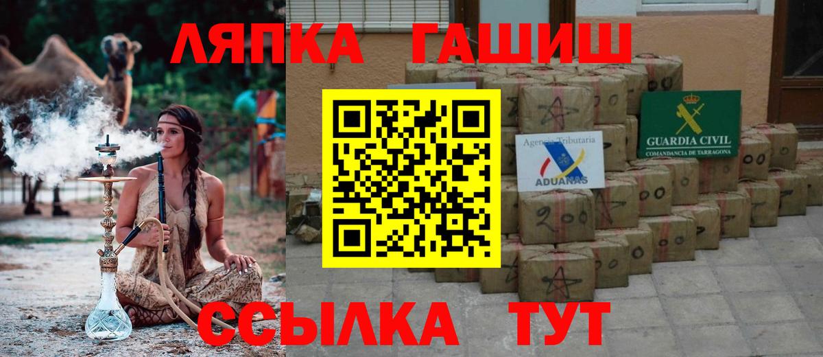 ГАШ убойный  Вход с VPN  ГАШ VHQ  Моздок 