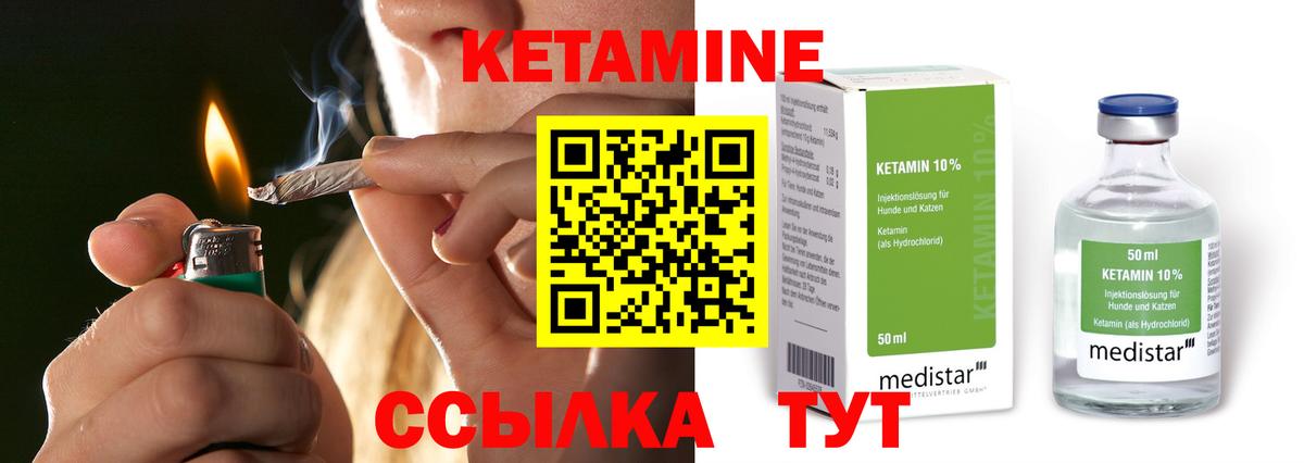 Кетамин VHQ Моздок