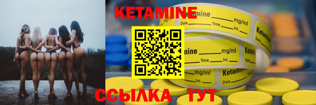 Кетамин VHQ  MEGA как зайти  Моздок  Вход с VPN 