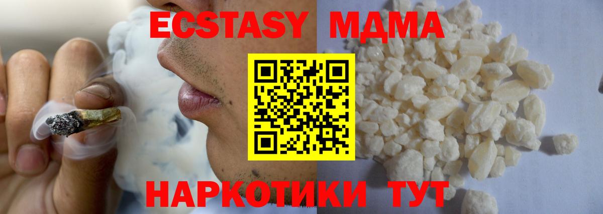 MDMA молли  МДМА кристаллы  MDMA  Вход с VPN  Моздок 