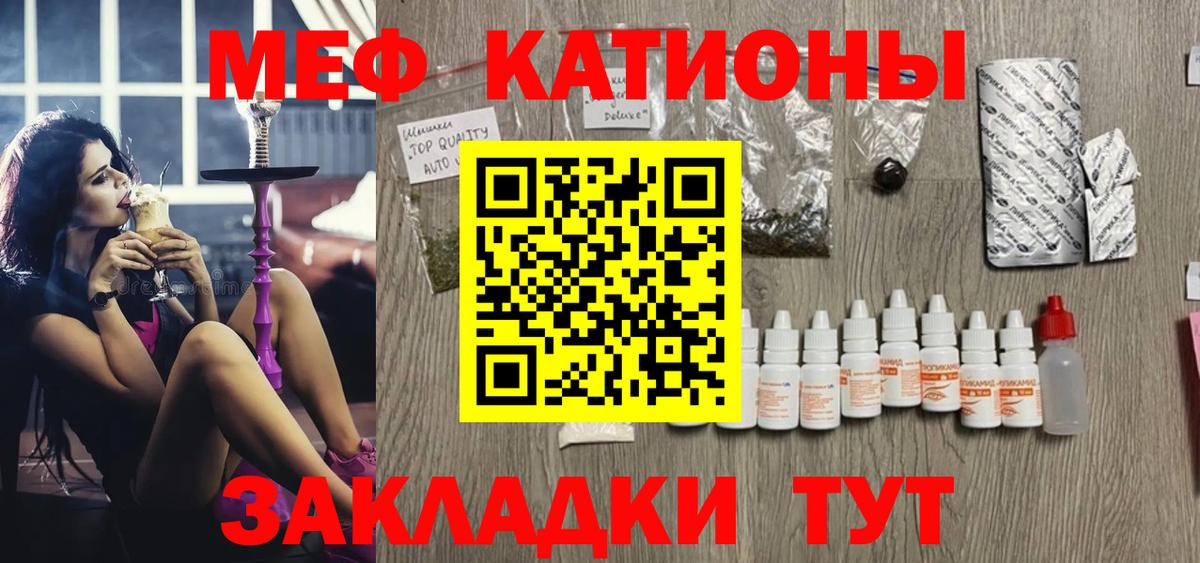 МЯУ-МЯУ  Мефедрон VHQ  МЕФ мука  МЯУ-МЯУ  Вход с VPN  Моздок 