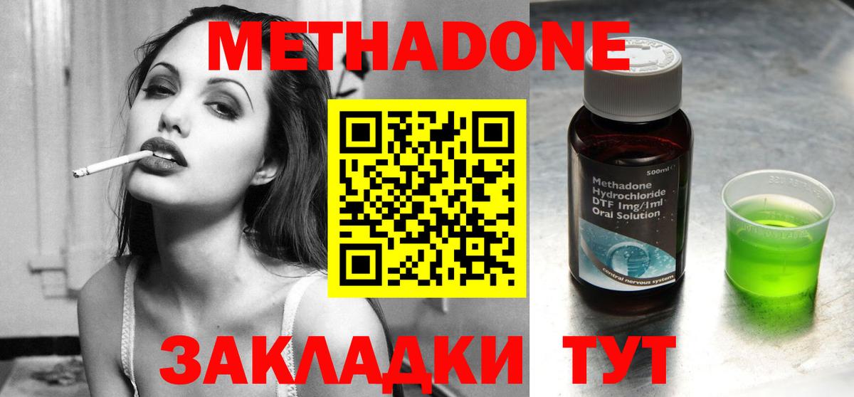 Моздок  OMG tor  МЕТАДОН methadone  Вход с VPN  Метадон methadone 