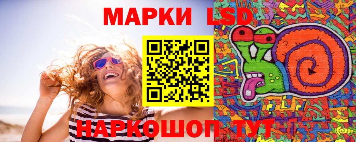 Марки 25I-NBOMe 1,5мг Моздок