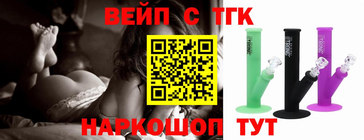 Моздок  Дистиллят ТГК жижа  Дистиллят ТГК вейп с тгк  Вход с VPN 